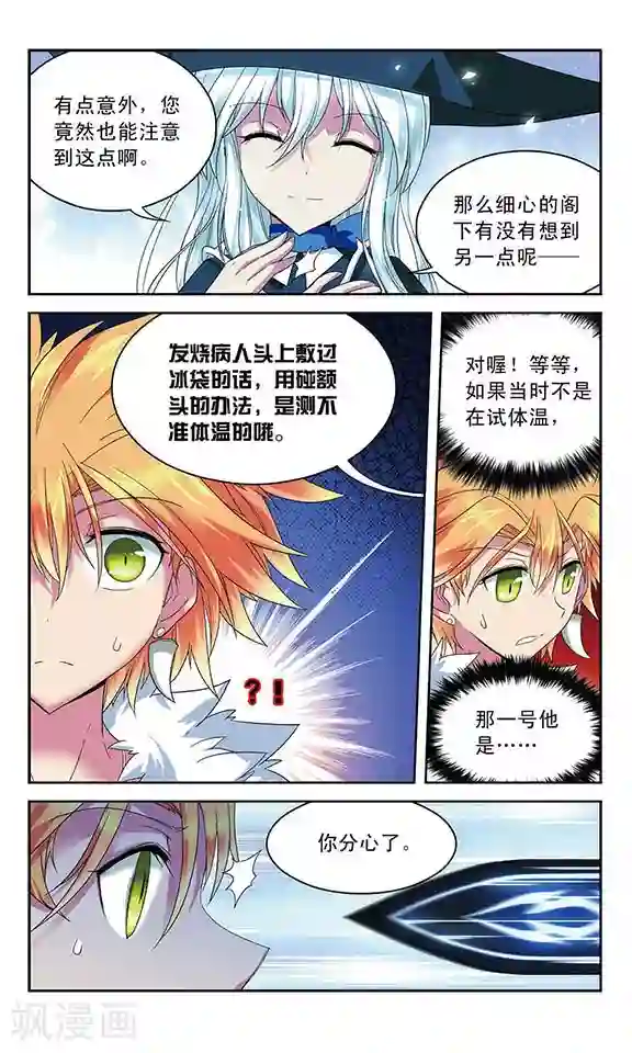 魔卡仙踪第48话 赛伊连VS绝望