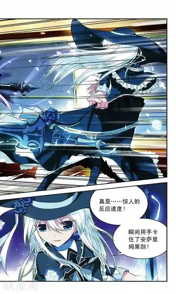 魔卡仙踪第48话 赛伊连VS绝望