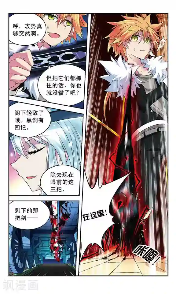 魔卡仙踪第48话 赛伊连VS绝望