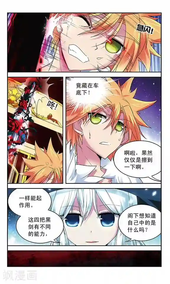 魔卡仙踪第48话 赛伊连VS绝望