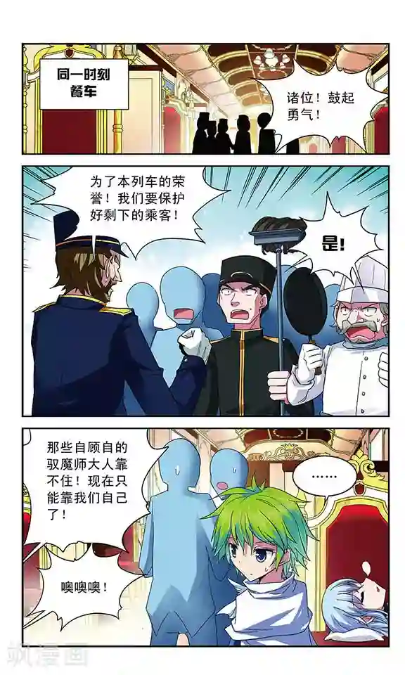 魔卡仙踪第48话 赛伊连VS绝望