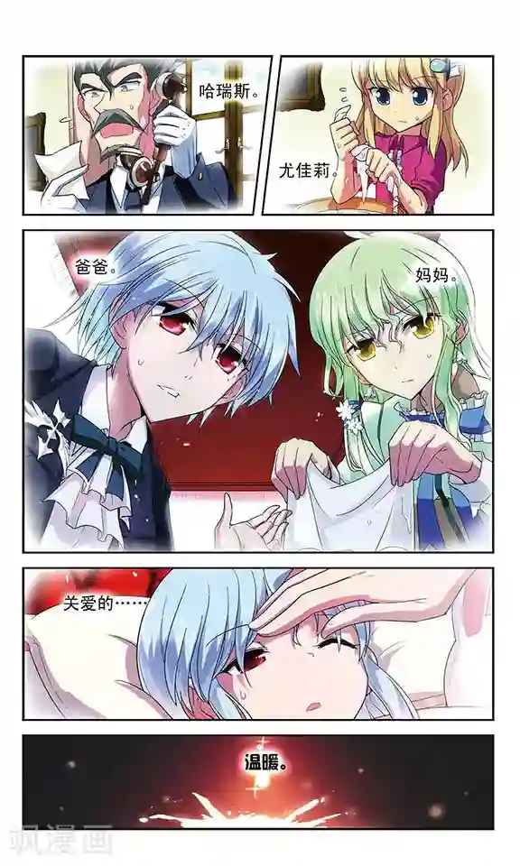 魔卡仙踪第49话 消失的真相