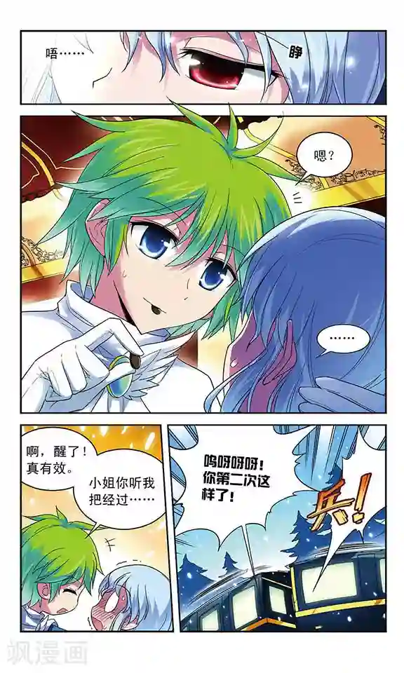 魔卡仙踪第49话 消失的真相