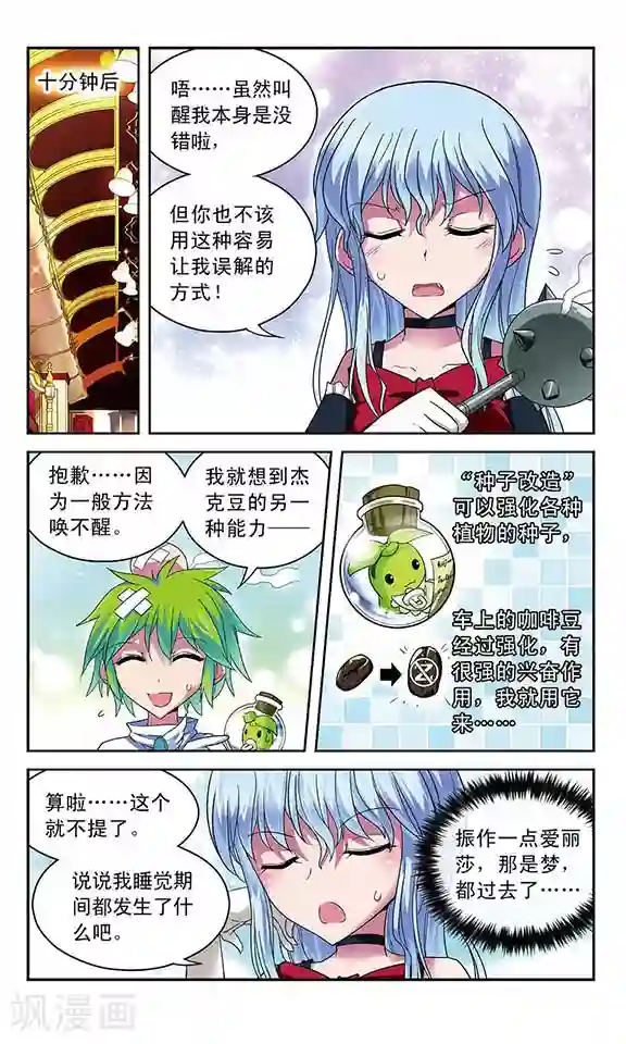 魔卡仙踪第49话 消失的真相