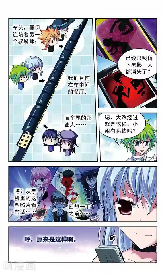 魔卡仙踪第49话 消失的真相