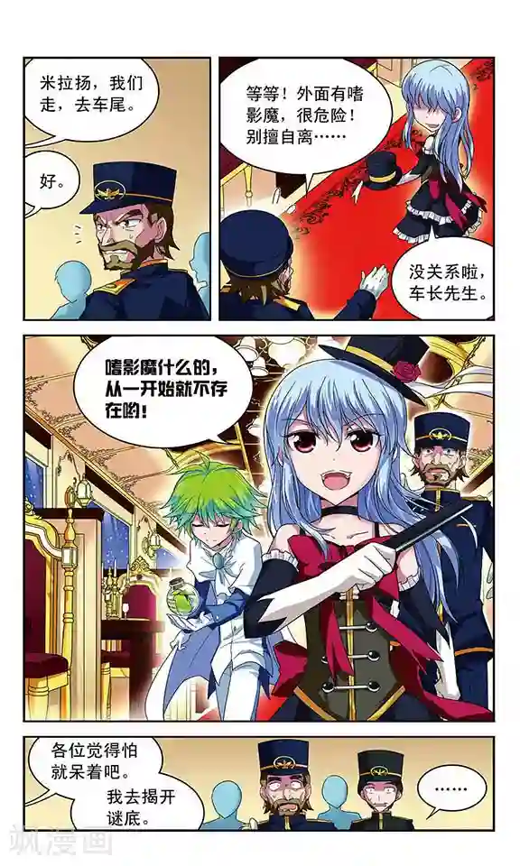 魔卡仙踪第49话 消失的真相