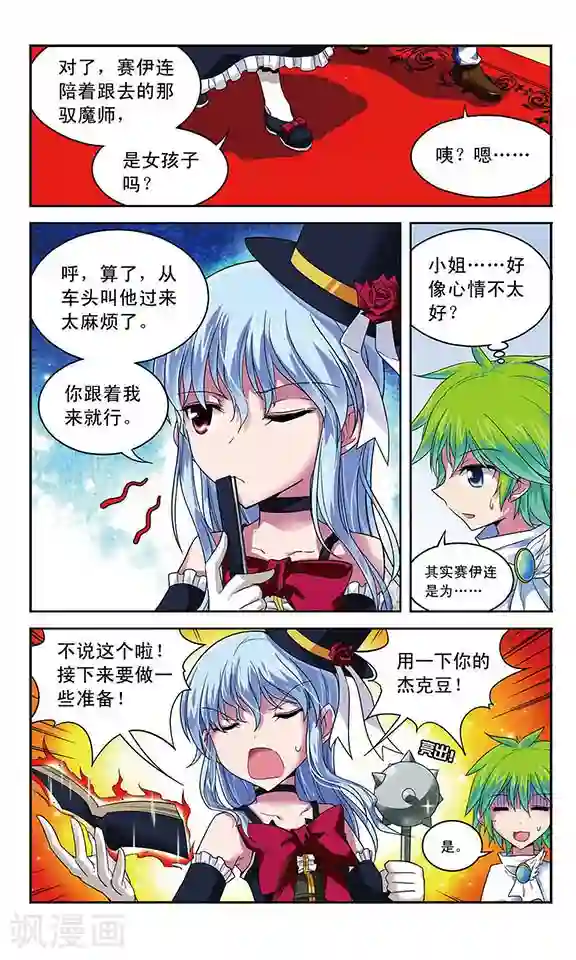 魔卡仙踪第49话 消失的真相