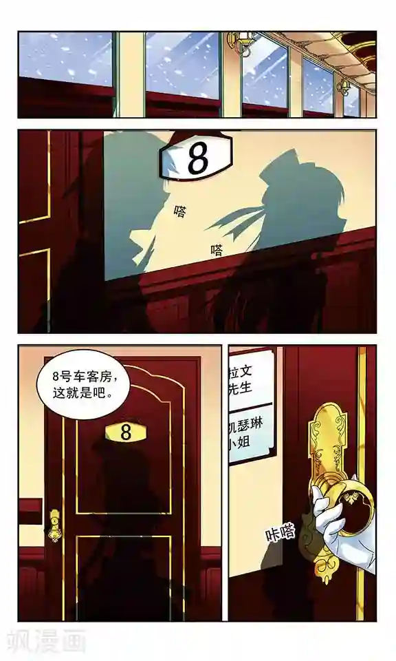 魔卡仙踪第49话 消失的真相