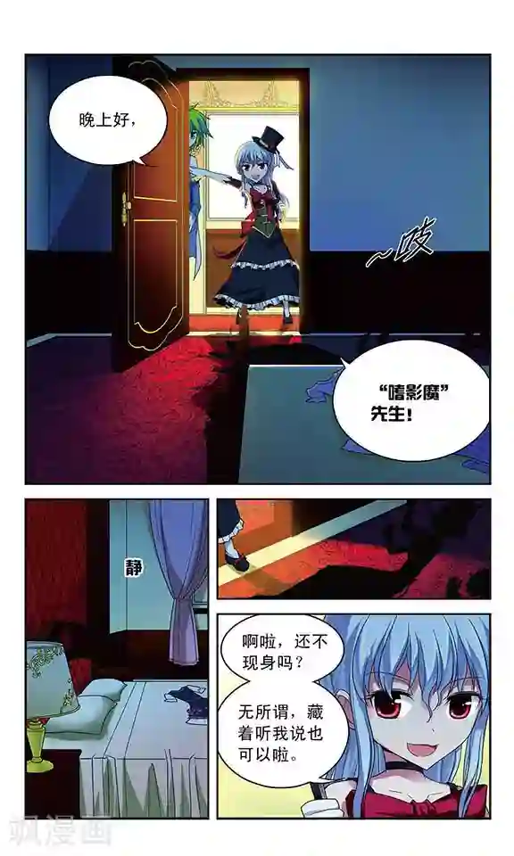 魔卡仙踪第49话 消失的真相