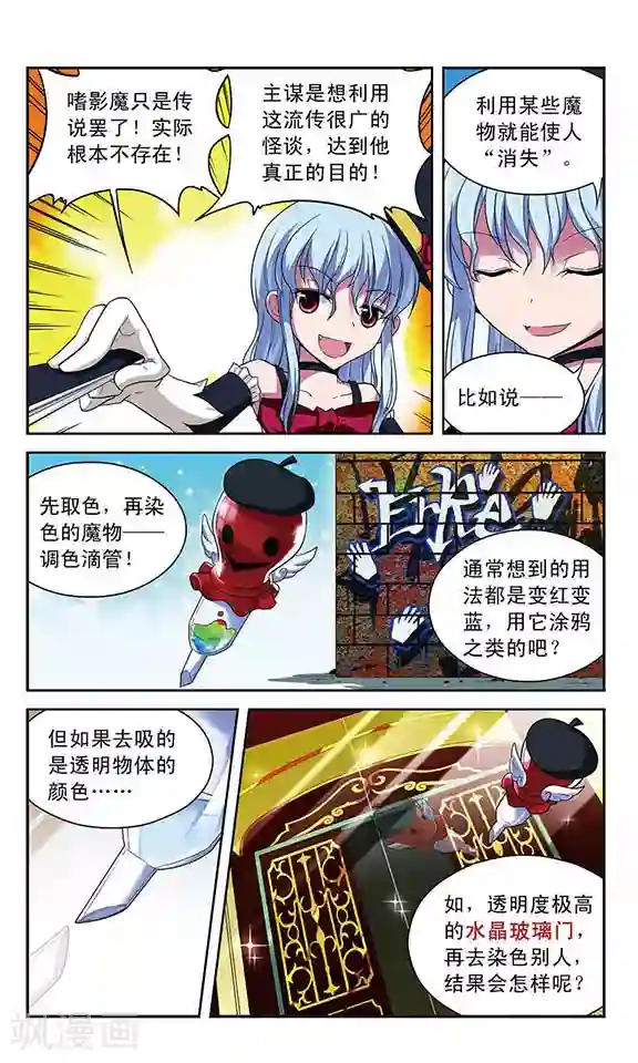 魔卡仙踪第49话 消失的真相