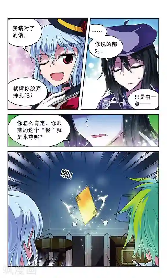 魔卡仙踪第50话 合作搭配