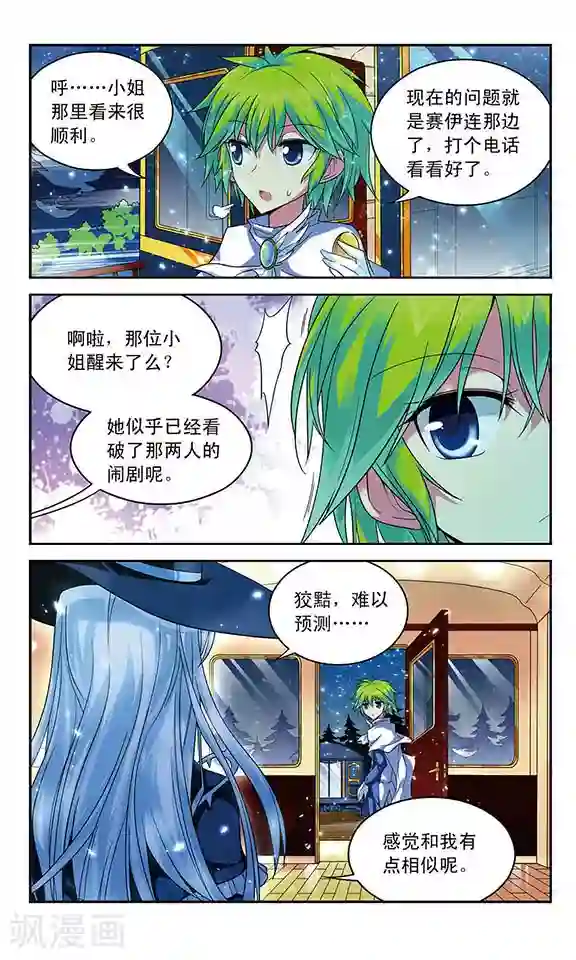 魔卡仙踪第50话 合作搭配