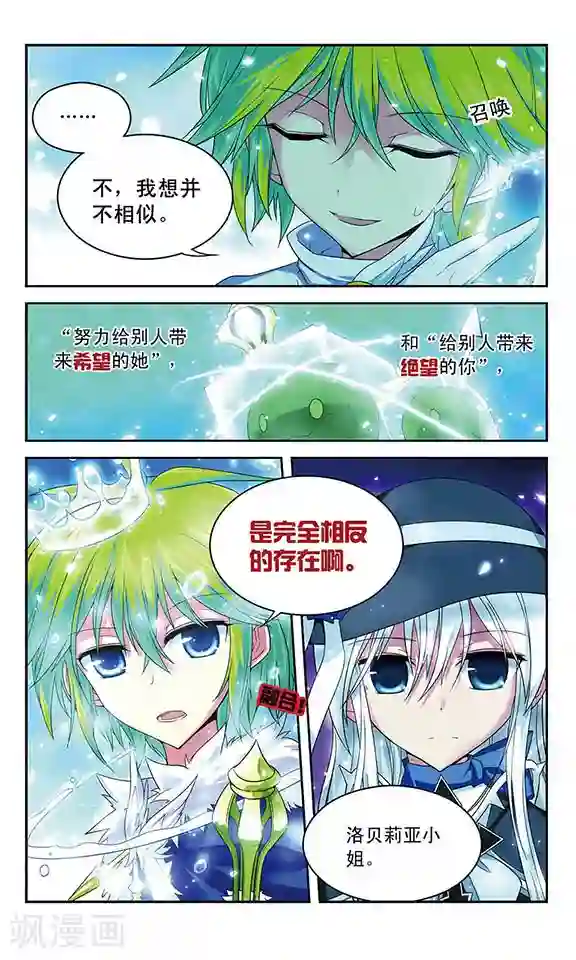 魔卡仙踪第50话 合作搭配