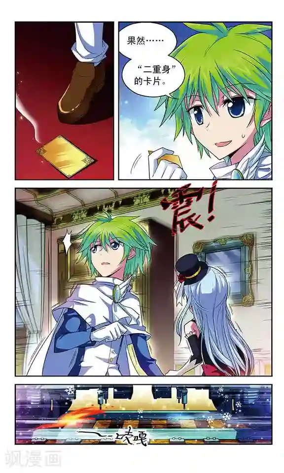 魔卡仙踪第50话 合作搭配