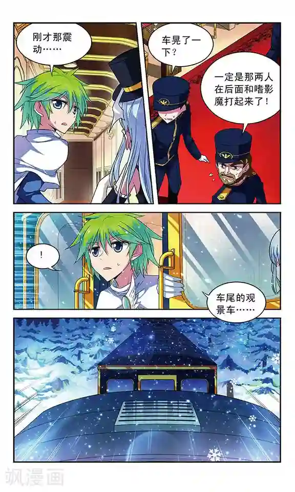 魔卡仙踪第50话 合作搭配