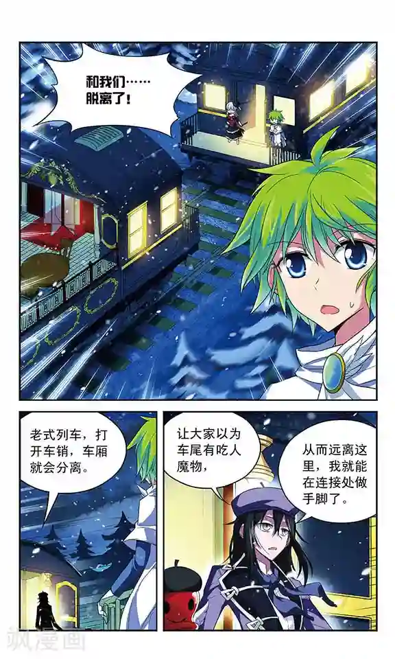 魔卡仙踪第50话 合作搭配