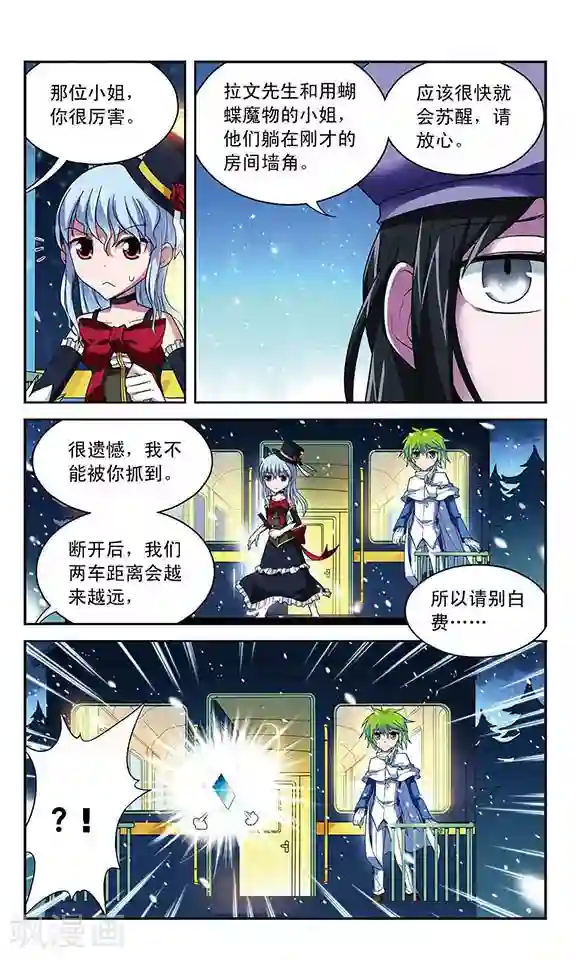 魔卡仙踪第50话 合作搭配