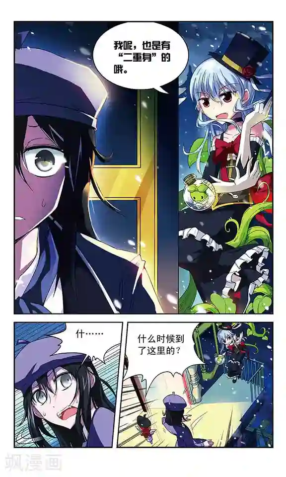 魔卡仙踪第50话 合作搭配