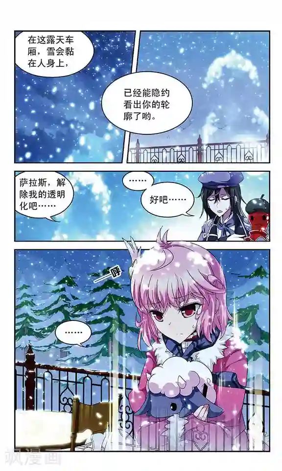 魔卡仙踪第50话 合作搭配