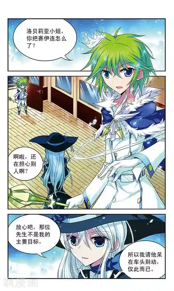 魔卡仙踪第51话 打分