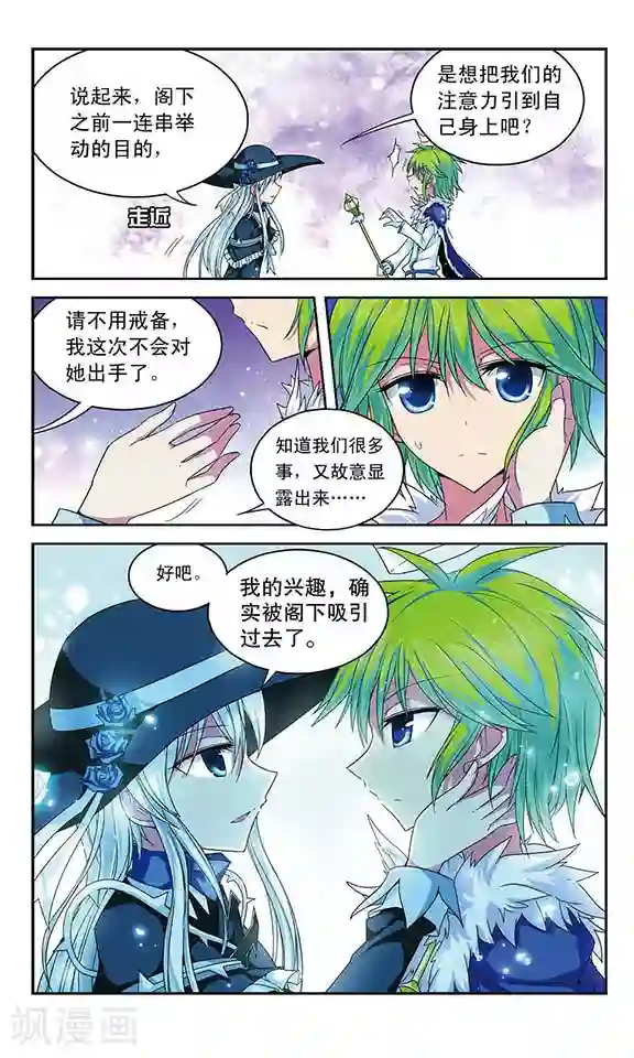 魔卡仙踪第51话 打分