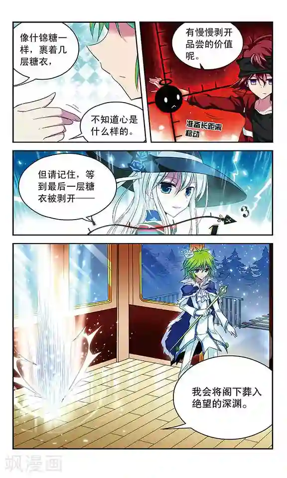 魔卡仙踪第51话 打分