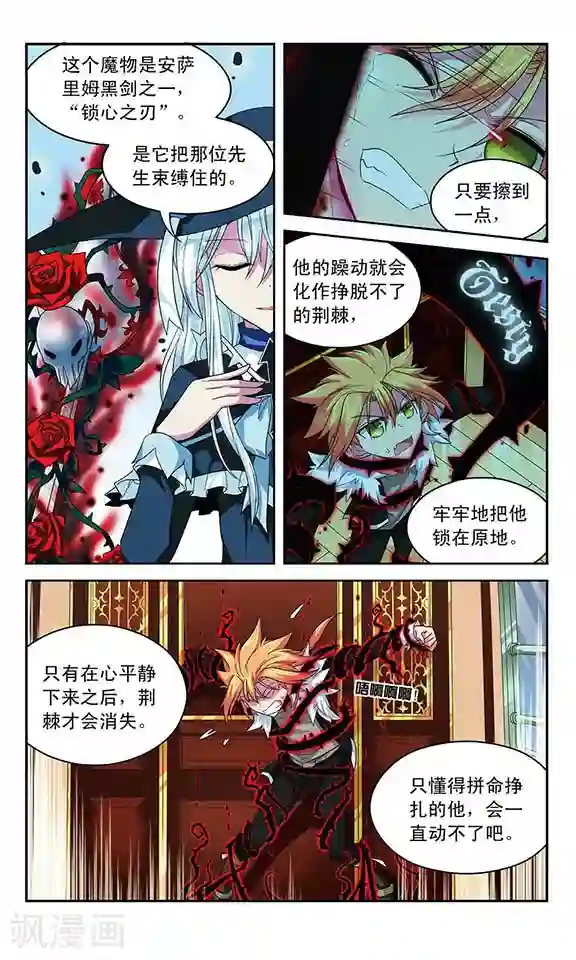 魔卡仙踪第51话 打分