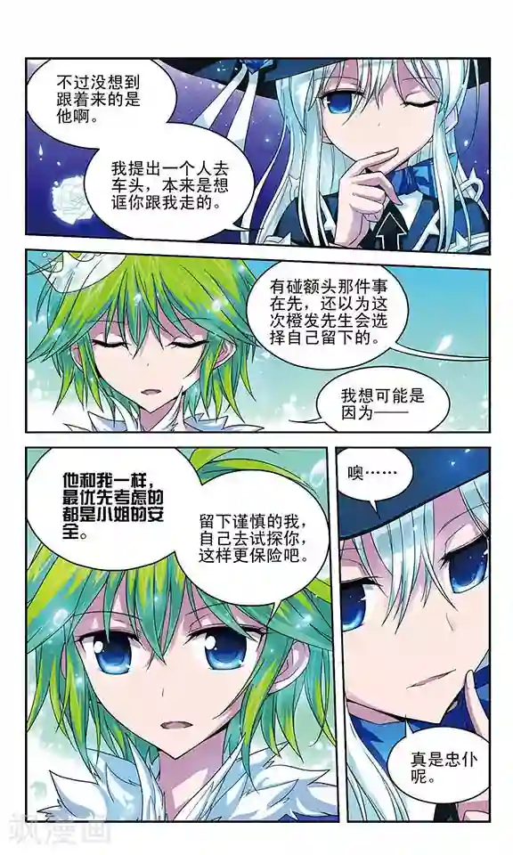 魔卡仙踪第51话 打分