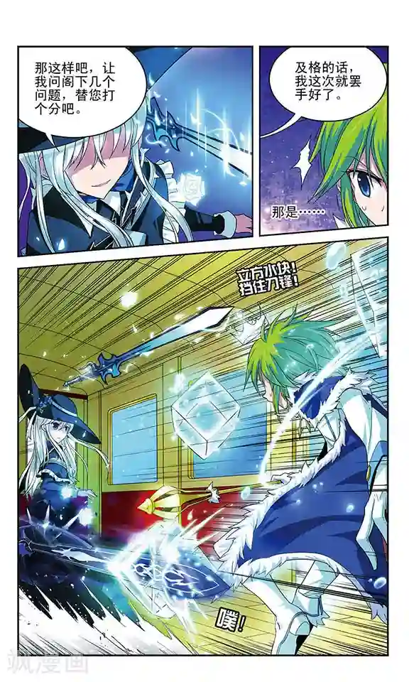 魔卡仙踪第51话 打分