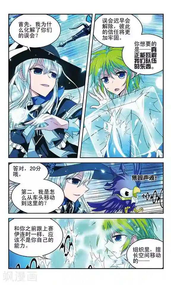 魔卡仙踪第51话 打分