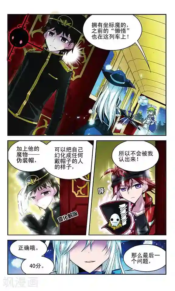 魔卡仙踪第51话 打分