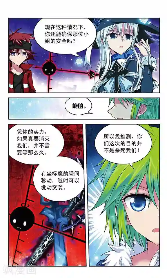 魔卡仙踪第51话 打分