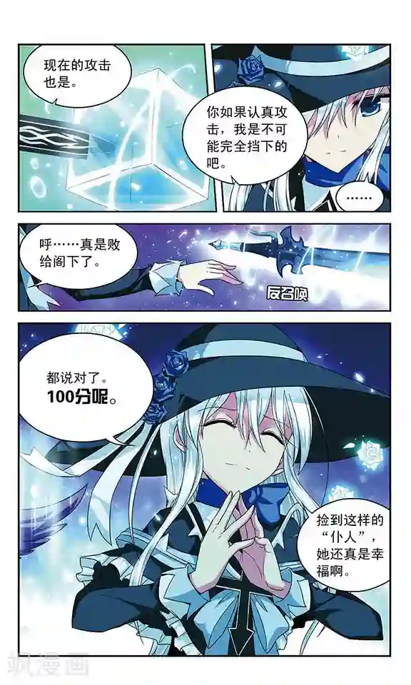 魔卡仙踪第51话 打分