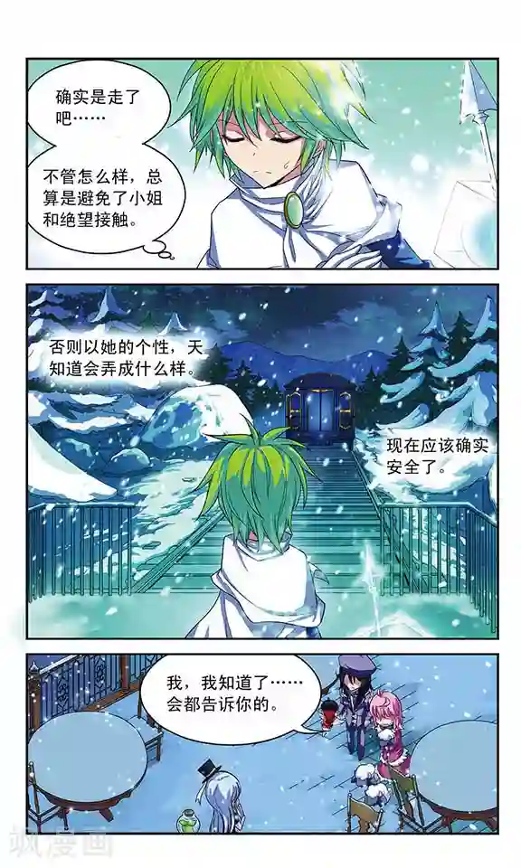 魔卡仙踪第52话 自己来决定