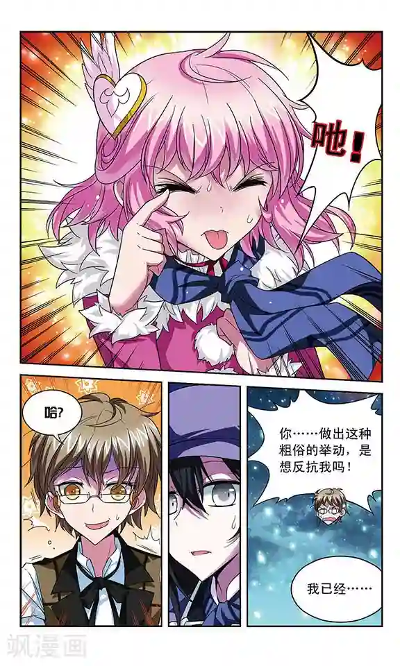 魔卡仙踪第52话 自己来决定