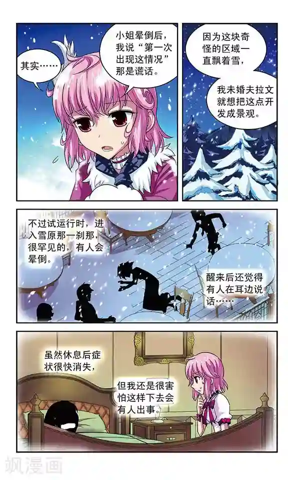 魔卡仙踪第52话 自己来决定