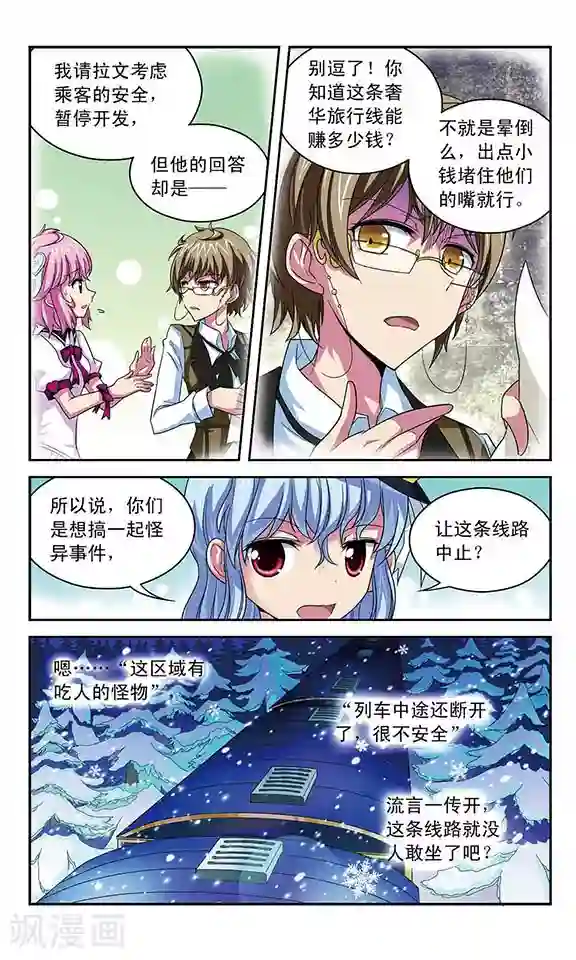 魔卡仙踪第52话 自己来决定