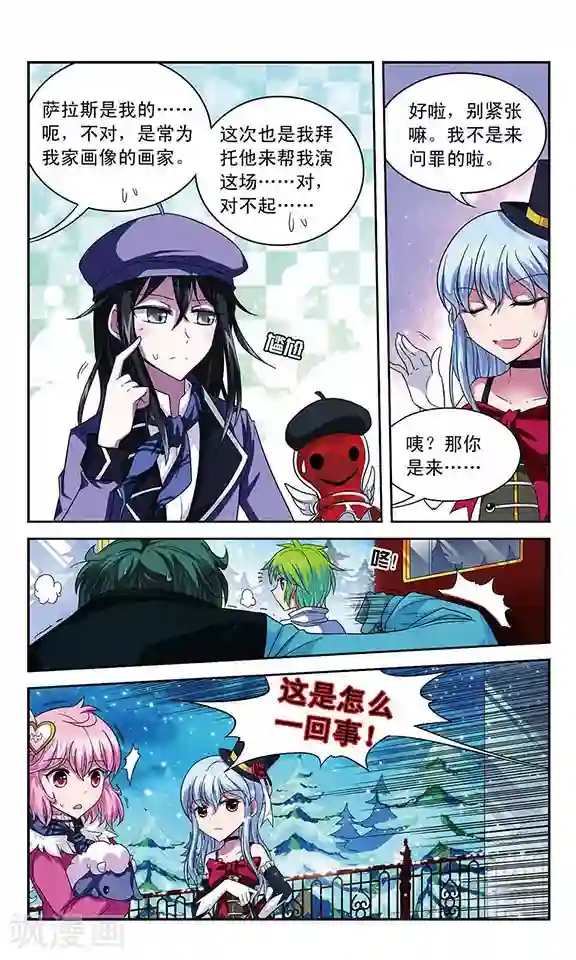 魔卡仙踪第52话 自己来决定