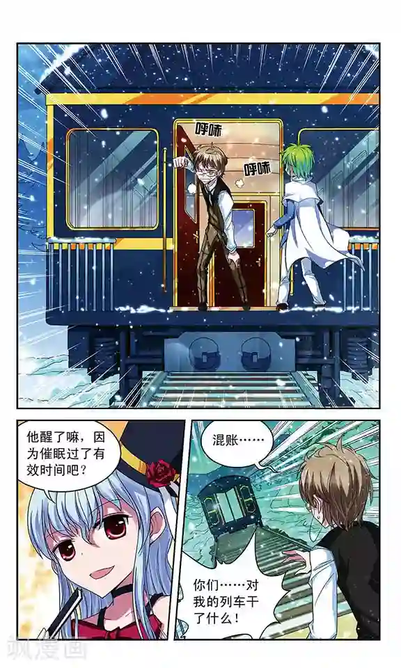 魔卡仙踪第52话 自己来决定