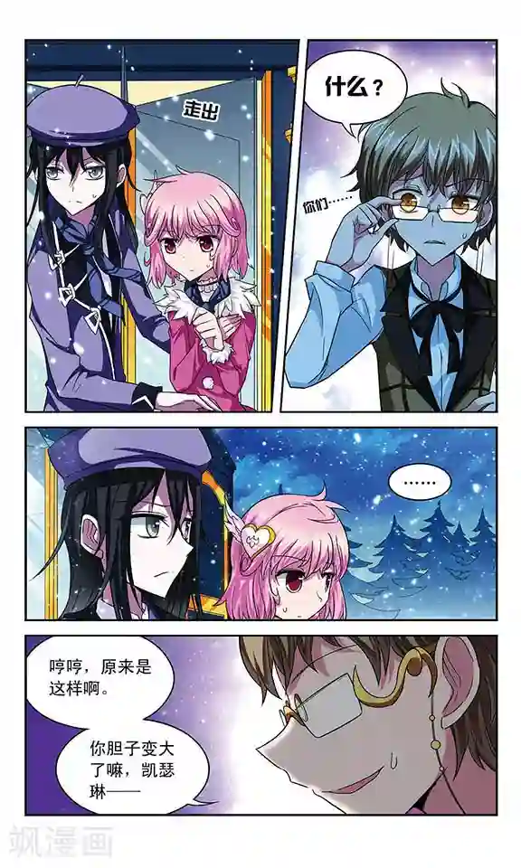 魔卡仙踪第52话 自己来决定