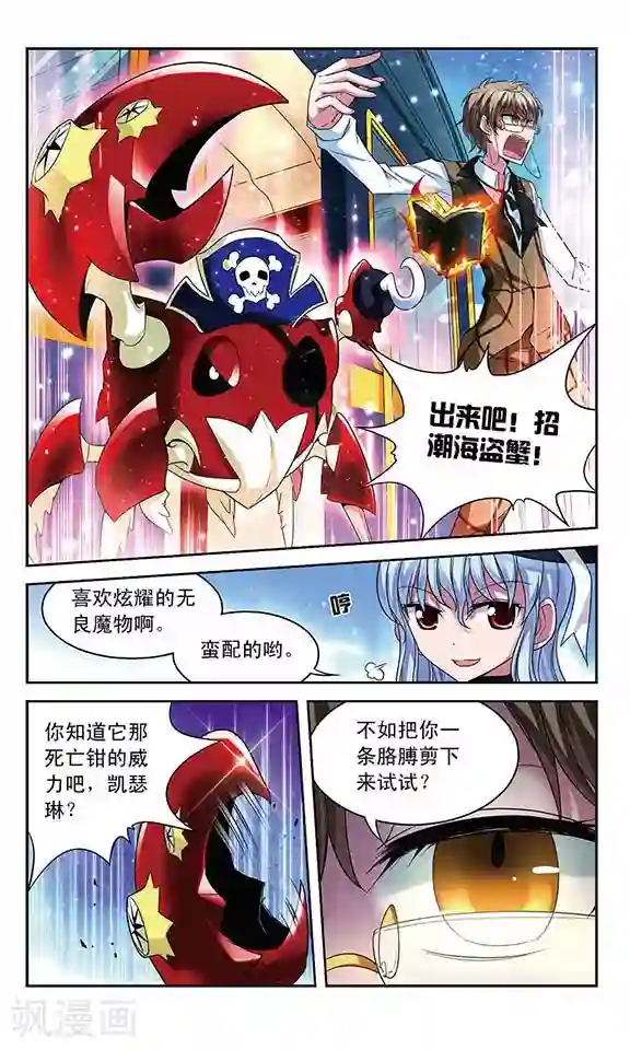 魔卡仙踪第52话 自己来决定