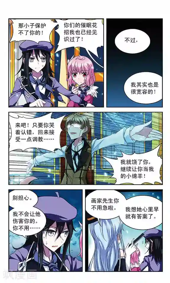 魔卡仙踪第52话 自己来决定