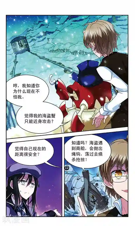 魔卡仙踪第53话 设计师拉文，大显身手