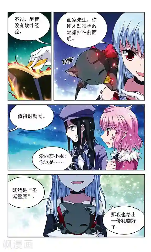 魔卡仙踪第53话 设计师拉文，大显身手
