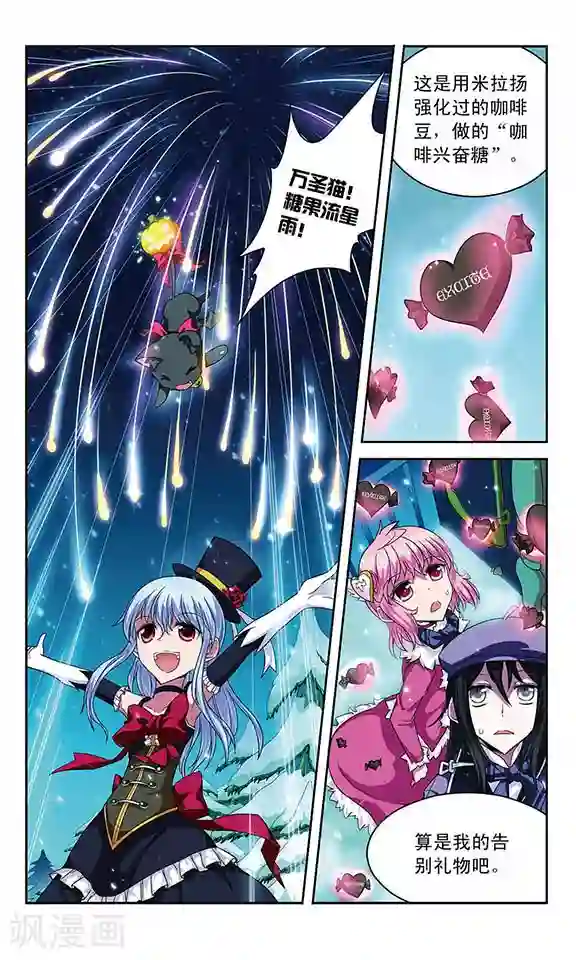 魔卡仙踪第53话 设计师拉文，大显身手