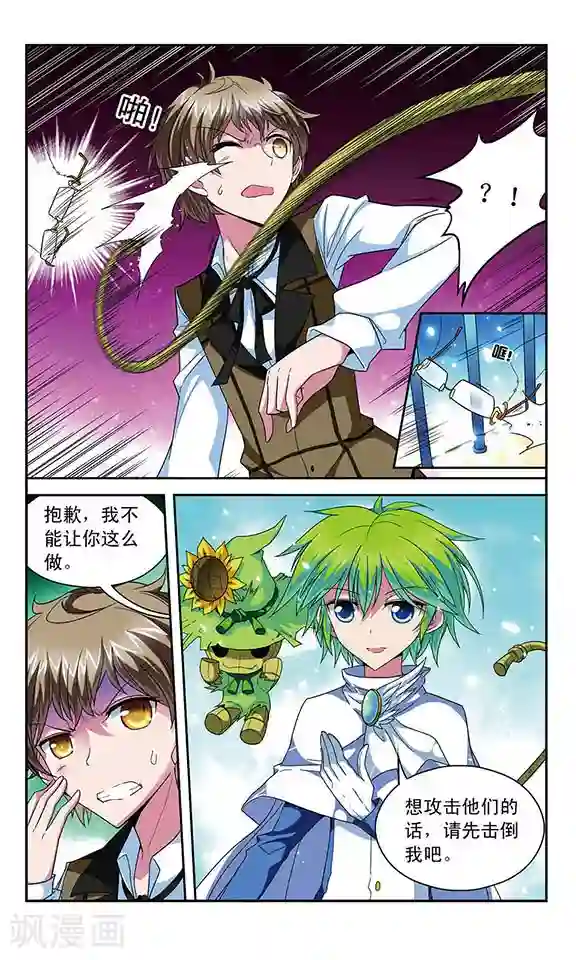 魔卡仙踪第53话 设计师拉文，大显身手