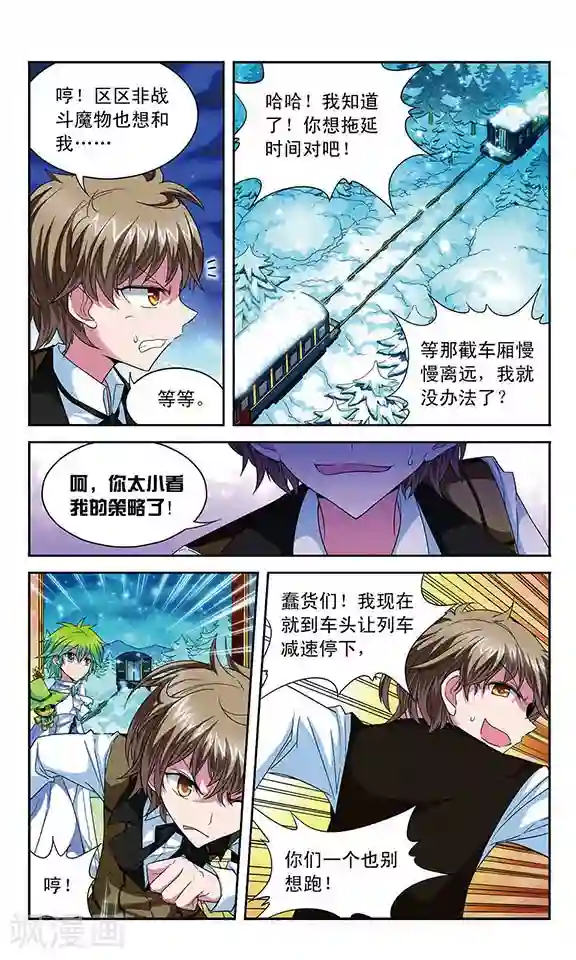 魔卡仙踪第53话 设计师拉文，大显身手