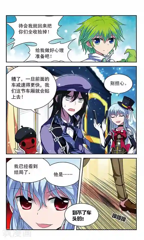 魔卡仙踪第53话 设计师拉文，大显身手