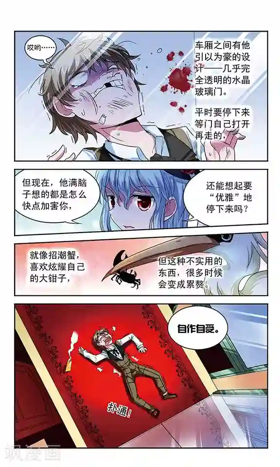 魔卡仙踪第53话 设计师拉文，大显身手