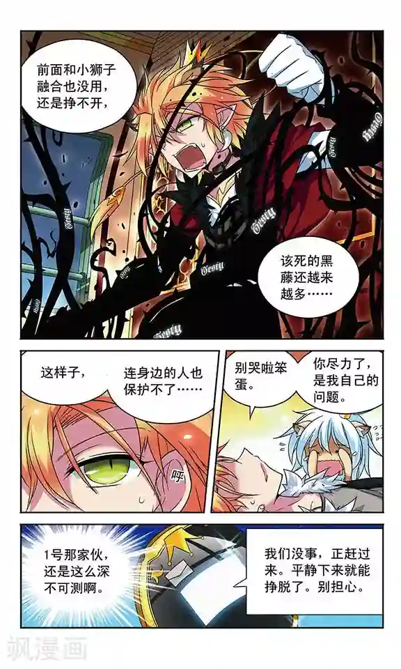 魔卡仙踪第54话 苦，但令人兴奋的生活